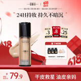 BH粉底液持久不脱妆学生平价干皮油皮亲妈遮瑕控油正品官方旗舰店 ZFK103自然色