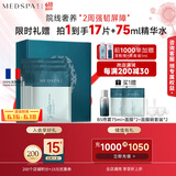 美帕（MEDSPA）壳聚糖修护面膜20g*15滋养舒缓敏感肌保湿冻干粉软膜礼物送女友