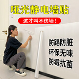 千棵树墙面静电保护膜乳胶漆透明不伤墙防脏白墙壁纸墙贴防水贴膜防踢脏 【静电无胶】哑光抗菌防潮保护膜 60厘米*5米宽*长