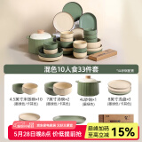川岛屋（KAWASIMAYA）北欧碗盘餐具组合整套餐具陶瓷碗筷子盘子乔迁礼物碗筷套装 10人食(4L砂锅)