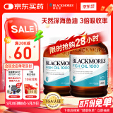 澳佳宝Blackmores深海鱼油软胶囊 rTG型成人好吸收 400粒/瓶*2