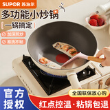 苏泊尔小炒锅不粘锅家用炒菜锅迷你小锅火红点可煎炒燃气电磁炉轻便炒锅 火红点【煎炒多用锅】 26cm