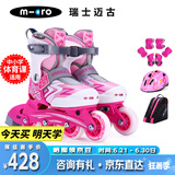 m-cro迈古轮滑鞋儿童溜冰男女micro直排旱冰中小学适用 X3粉色套餐M码
