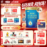 三元A2奶源  爱力优至臻儿配方奶粉3段（12-36个月）（800克*6罐）