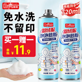 巨奇严选 羽绒服清洗剂360ml免水洗冲锋衣清洗剂衣物去油去油污干洗剂