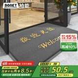 柏能丝圈欢迎光临地垫入户门地毯脚垫进户门口迎宾地垫80x120x1.6cm灰