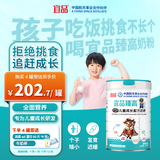 宜品臻高CBP4段儿童成长奶粉3-15岁内青少年骨骼发育高钙奶粉800g