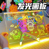 丹米琦儿童发光画板可擦写男女孩diy绘画彩色写字板绘画板玩具