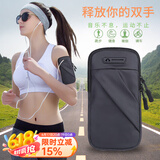 科沃 【轻盈舒适】跑步手机臂包运动手机携带神器臂套防水手腕包户外骑行健身装备适用苹果华为小米