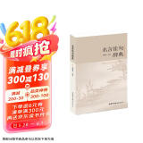 名言佳句辞典名人名言大全书小学初中高中经典语录好词格言作文写作素材好词好句好段大全青少年古诗词语文好词佳句摘抄商务印书馆