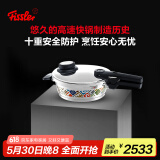 菲仕乐德国原装进口新1845珍藏2.5L不锈钢高压锅压力锅燃气电磁家用防爆