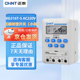 正泰（CHNT）时控开关导轨式 KG316T-S AC220V 延迟定时开关 定时器全自动断电 充电桩路灯广告充电桩控制