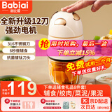 爸比爱辅食机婴儿宝宝打泥神器多功能电搅拌料理机肉果泥辅食工具小型打 高配款316+玻璃单杯单刀12叶刀头
