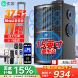 索爱（soaiy）SA-X78大功率9喇叭重低音广场舞家用户外k歌电木吉他乐器音箱蓝牙拉杆便携音箱扩音器话筒15吋