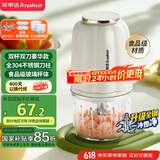 荣事达（Royalstar）辅食机婴儿家用料理机搅拌绞馅机碎肉蒜泥捣碎器绞肉机国家补贴300ml+双杯双刀款 RS-JR2068-8GS
