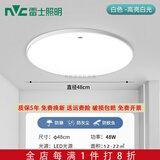 雷士led三防吸顶灯超薄防水卫生间浴室阳台卧室厨卫灯过道走廊灯 48W 白光【全光谱】白边48cm圆