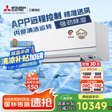 三菱电机（Mitsubishi Electric）WX系列2.5匹 新一级能效23-35㎡适用变频冷暖 空调省电挂机国家补贴强劲除湿一价全包MSZ-WX20VFK