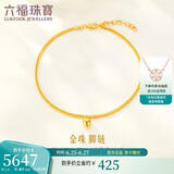 六福珠宝 足金圆珠黄金脚链女款肖邦链 计价 F63TBGB0027 约5.80克