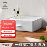 懒角落 收纳盒桌面收纳盒办公室收纳笔筒抽屉式首饰收纳盒 23.9*17.6*8.2cm 白色抽屉
