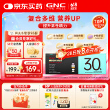 GNC健安喜每日营养包30包 男性30+复合维生素矿物质钙熬夜应酬护肝