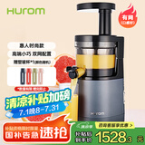 惠人（HUROM）原汁机多功能榨汁机韩国原装进口商用渣汁分离家用 HU242LMB