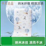 十月结晶婴儿凉席冰丝凉席抑菌除螨透气吸汗儿童幼儿园 企鹅或狐狸110*60