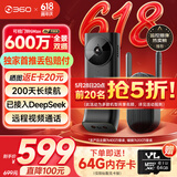 360双摄可视门铃6MAX家用监控智能摄像机智能门铃电子猫眼无线wifi600万像素超清夜视
