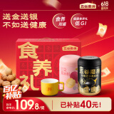 五谷磨房食养礼低GI黑芝麻糊黑豆粉红豆薏米粉端午节送长辈送礼礼盒1092g