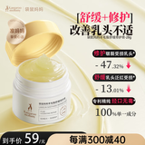 袋鼠妈妈准孕妇乳头膏羊脂膏舒缓滋润防皲裂修护宝妈乳头霜乳头膏专用护肤