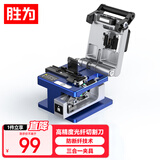 胜为（shengwei）高精度光纤切割刀全自动回刀 光缆切刀FTTH光纤入户平整冷接工具专用光钎切割机 NT-604