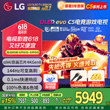 LG42英寸C5X系列OLED游戏电视机智能4K超高清全面屏 HDMI2.1 120HZ刷新0.1ms低延迟适配PS5(C4升级) 42英寸 C5X系列【游戏电视】