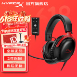 极度未知（HYPERX）飓风2飓风3系列电竞游戏耳机头戴式 fps吃鸡耳麦降噪麦克风 原金士顿cloud2电竞耳机 飓风3-黑红+灵音声卡plus