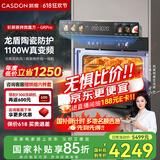 凯度（CASDON）【双热风】52L嵌入式微蒸烤 SR52BW1-GRPro 微蒸烤炸炖5合1 WIFI智控 蒸烤箱一体机 国家补贴