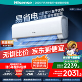 海信（Hisense）空调 大2匹易省电E360 AI省电速冷热【海信电视完美CP，看的爽凉得快】空调挂机 KFR-50GW/E360-X1