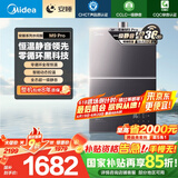美的（Midea）【安睡M9Pro】16升燃气热水器天然气一级静音零循环恒温增容国家补贴立减15%以旧换新JSQ30-M9 Pro