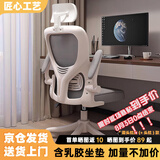 汤能优品电脑椅家用人体工学椅子办公椅靠背学生学习椅写字书房电竞游戏椅 【升级款】白框灰网+乳胶