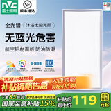雷士（NVC）led集成吊顶厨卫灯吸顶灯铝扣板卫生间平板【国家补贴】面板灯 【全光谱】雾银36瓦正白光长灯