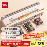 得力（deli）家用腊肉抽真空封口机小型真空包装机食品塑封机全自动真空机干湿两用商用真空保鲜打包机LM555