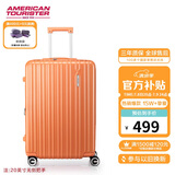 美旅箱包行李箱可上飞机20英寸拉杆箱扩容旅行箱薯条箱密码箱79B 橘色