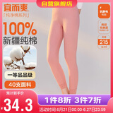 宜而爽秋冬季【一等品新疆棉】女士秋裤100%纯棉保暖裤大码打底棉毛裤女