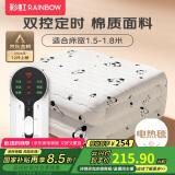 彩虹双人自动断电智能定时双温双控除螨棉料电热毯电褥子1.8*1.5米