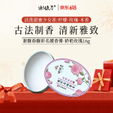 谢馥春 香膏 馥彩名媛固体香膏国货香水16g-玲珑茉莉 