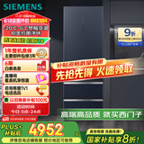 西门子（SIEMENS）406升灵动储鲜宽幅变温铂金抗菌净味四开门多门冰箱家电国家补贴 大容量一级能效湖蕴蓝KG405951VC