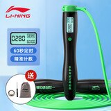 李宁（LI-NING）跳绳中考考试专用初儿童竞速学生体测体育比赛专业绳子计数跳绳
