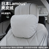 BIMLL B日本lamous拉慕思汽车头枕迈巴赫奔驰Tesla护颈靠枕腰靠靠垫车载