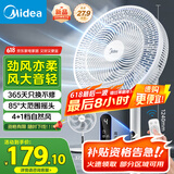 美的（Midea）【飓风节能】七叶柔风立式电风扇/家用轻音落地扇/台式小型风扇/大风力遥控定时摇头风扇SAH35BSJ