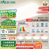 雷士（NVC）全光谱护眼吸顶灯客厅大灯智能LED照明灯具简约大气包安装光域S
