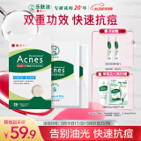 曼秀雷敦（Mentholatum）乐肤洁隐形痘贴26片+吸油纸脸部绿膜100片抗痘隐形男女约会神器