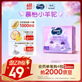 MOONY苏菲尤妮佳Q薄萌羽慕怡小羊驼拉拉裤XL码30片(12-17kg)超薄透气