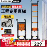 巴芬伸缩梯多功能梯子家用梯人字梯加厚铝合金工程梯升降直梯折叠楼梯 单面直梯2.3米【靠墙使用】